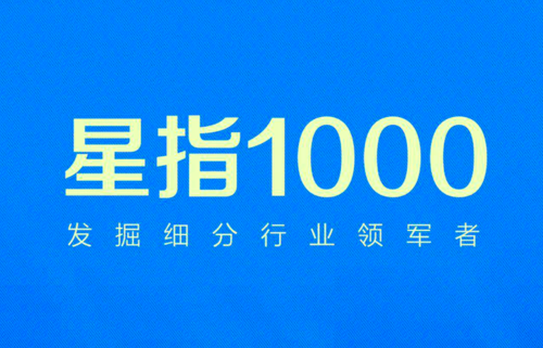 5g+物联网,技术领先者崛起;第三批27家上星公司今日入指,1家企业未通